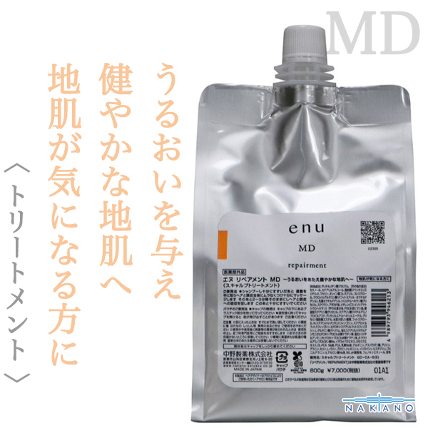 ナカノ エヌ リペアメントMD 800g