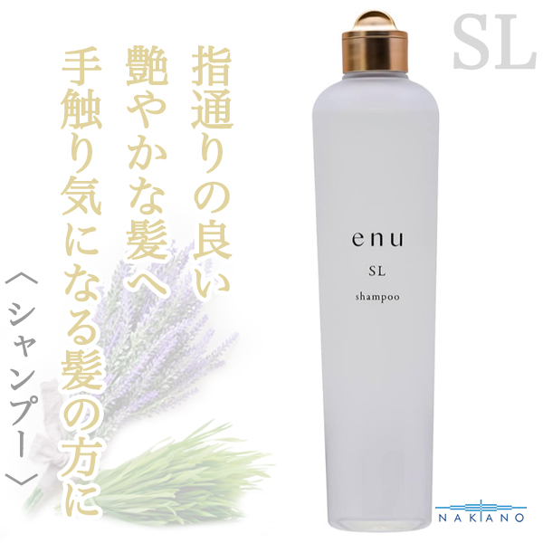 ナカノ エヌ シャンプーSL 300ml