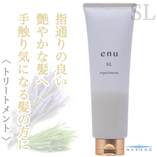 ナカノ エヌ リペアメントSL 250g