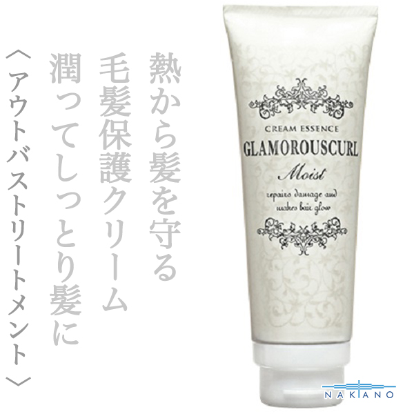 ナカノ グラマラスカールN クリームエッセンス モイスト100g
