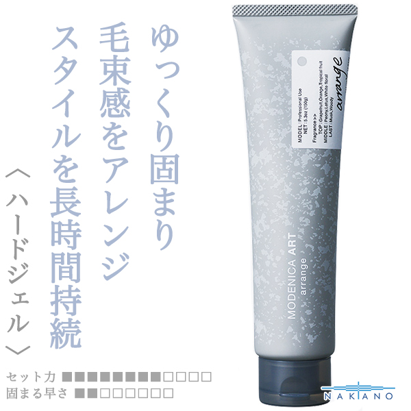 ナカノ モデニカ  アート ジェルA 150g