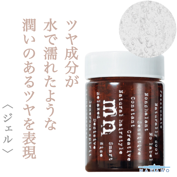 ナカノ モデニカ  ナチュラルJ 90g