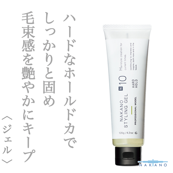 ナカノ スタイリング ジェル10 ハードホールド 120g