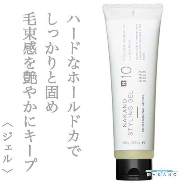 ナカノ スタイリング ジェル10 ハードホールド 250g
