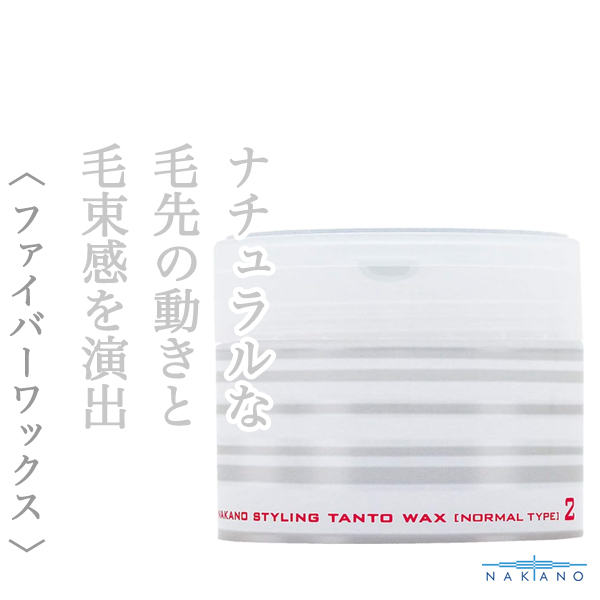 ナカノ スタイリング タントN ワックス 2（ノーマルタイプ）90g