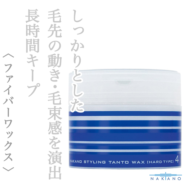 ナカノ スタイリング タントN ワックス4（ハードタイプ）90g