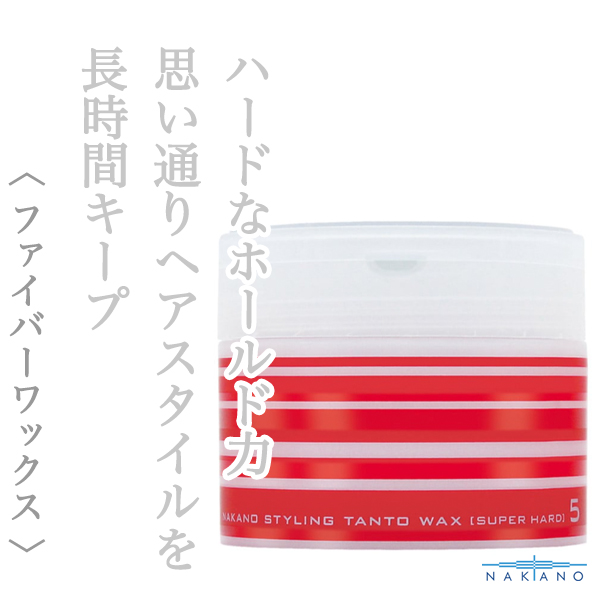 ナカノ スタイリング タントN ワックス5（スーパーハード）90g