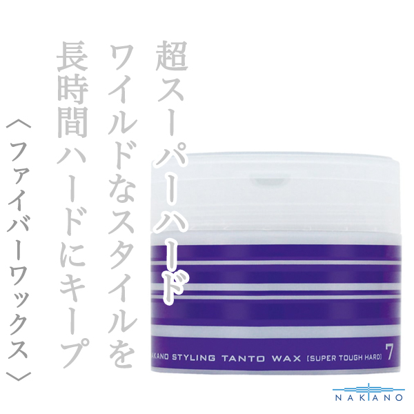 ナカノ スタイリング タントN ワックス7（スーパータフハード）90g