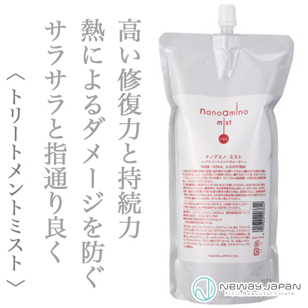 ニューウェイジャパン ナノアミノ ミスト 500ml