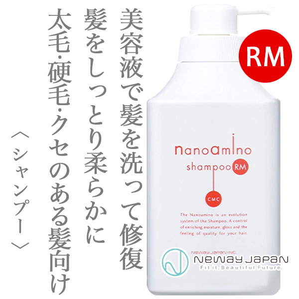 ニューウェイジャパン ナノアミノ シャンプーRM 1000ml