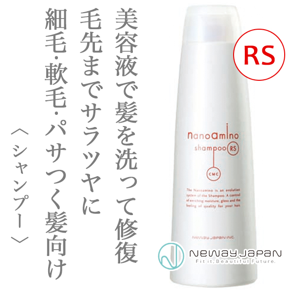 ニューウェイジャパン ナノアミノ シャンプーRS 250ml