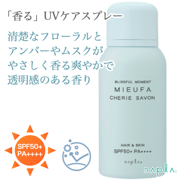 ナプラ ミーファ フレグランスUVスプレー シェリーサボン 80g
