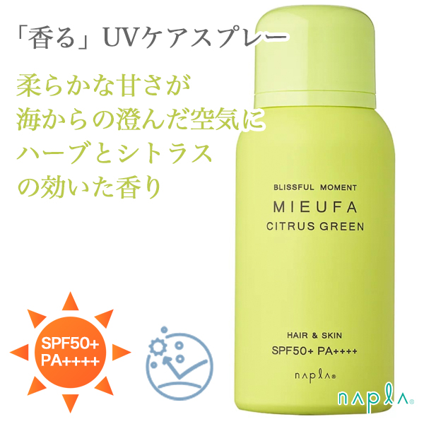 ナプラ ミーファ フレグランスUVスプレー シトラスグリーン 80g