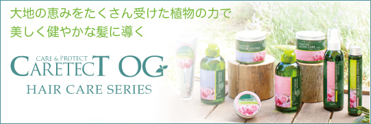 ナプラ ケアテクトOG