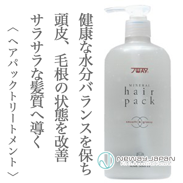 ニューウェイジャパン パイウェイ ミネラルヘアパック 500ml