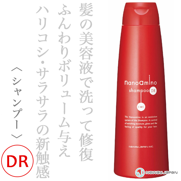 ニューウェイジャパン ナノアミノ シャンプーDR 250ml