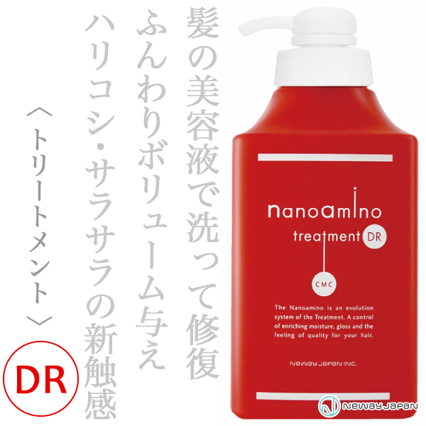 ニューウェイジャパン ナノアミノ トリートメントDR 1000g