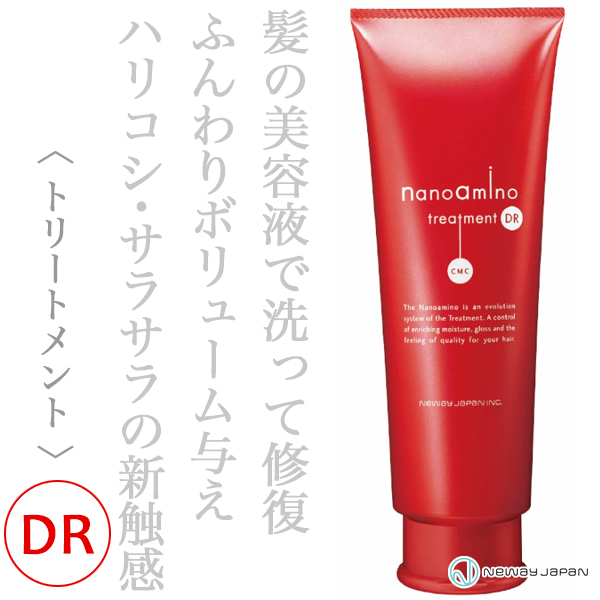 ニューウェイジャパン ナノアミノ トリートメントDR 250g