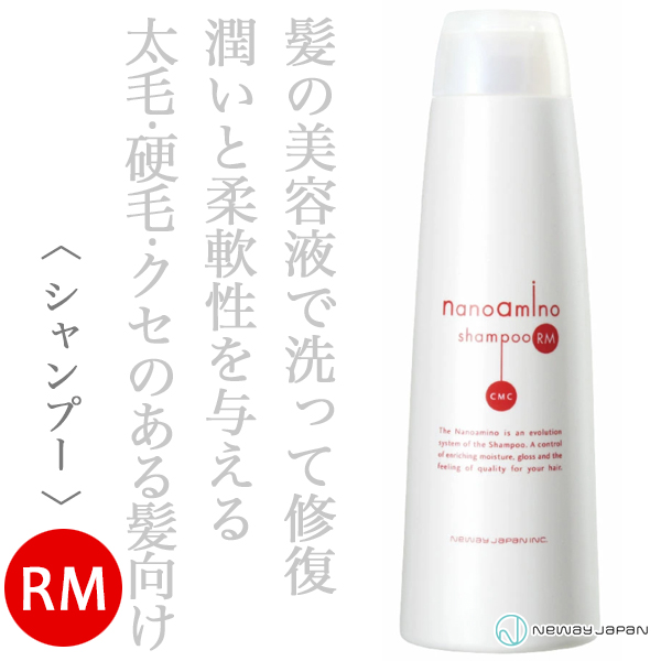 ニューウェイジャパン ナノアミノ シャンプーRM 250ml