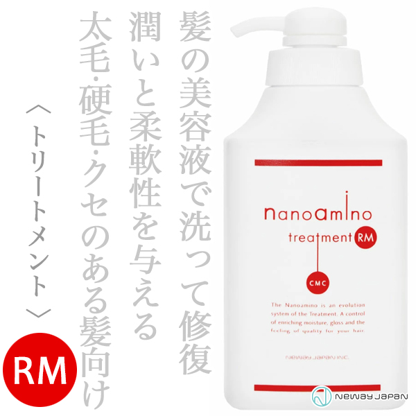 ニューウェイジャパン ナノアミノ トリートメントRM 1000g