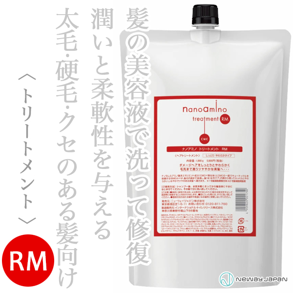 ニューウェイジャパン ナノアミノ トリートメントRM 1000ml
