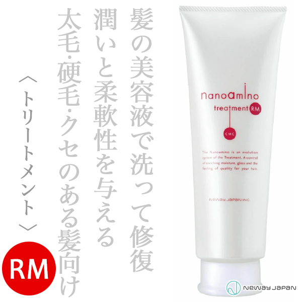 ニューウェイジャパン ナノアミノ トリートメントRM 250g