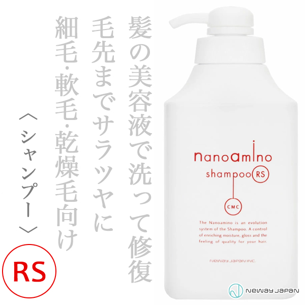 ニューウェイジャパン ナノアミノ シャンプーRS 1000ml