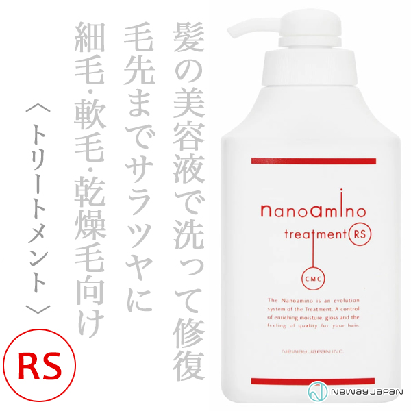 ニューウェイジャパン ナノアミノ トリートメントRS 1000g