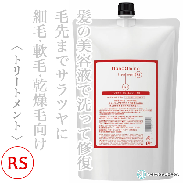 ニューウェイジャパン ナノアミノ トリートメントRS 1000ml