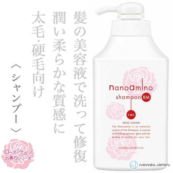ニューウェイジャパン ナノアミノ シャンプーRM-RO 1000ml