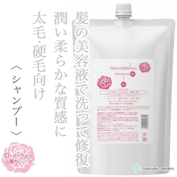 ニューウェイジャパン ナノアミノ シャンプーRM-RO 1000ml