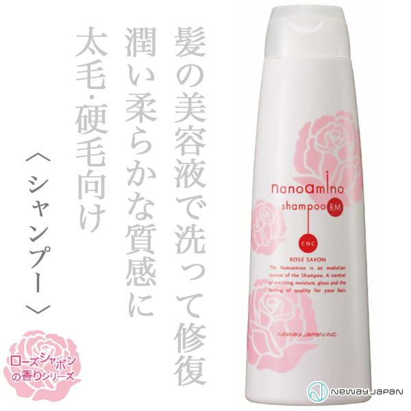 ニューウェイジャパン ナノアミノ シャンプーRM-RO 250ml