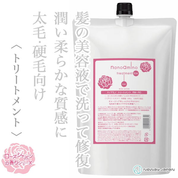 ニューウェイジャパン ナノアミノ トリートメントRM-RO 1000ml