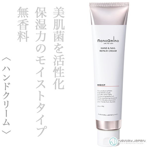 ニューウェイジャパンのナノアミノスキン：革新的スキンケアで美肌を実現