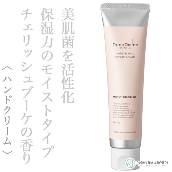 ニューウェイジャパン ナノアミノ ハンド＆ネイル リペアクリーム モイスチェリッシュ 80g