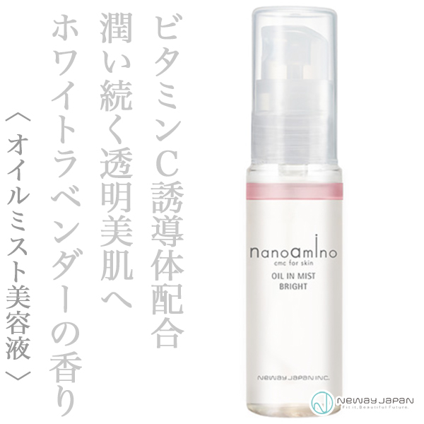 ニューウェイジャパン ナノアミノ オイルインミスト ブライト 100ml