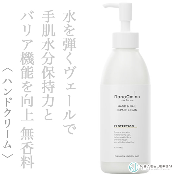 ニューウェイジャパン ナノアミノ ハンド＆ネイル リペアクリーム プロテクション 180g
