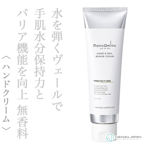 ニューウェイジャパン ナノアミノ ハンド＆ネイル リペアクリーム プロテクション 70g