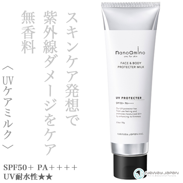 ニューウェイジャパン ナノアミノ UVミルクプロテクター セラム 70g