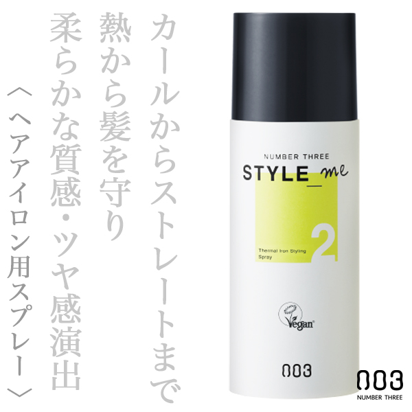 ナンバースリー スタイルミー サーマル アイロン スタイリング スプレー 100g