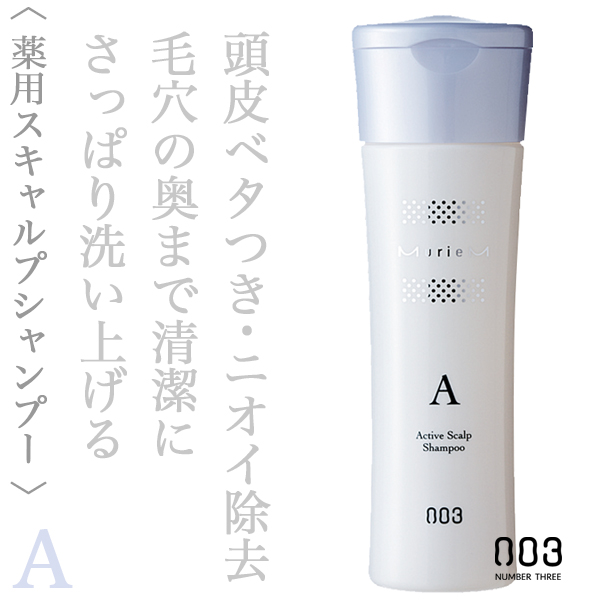 ナンバースリー ミュリアム 薬用スカルプ シャンプーA 250ml