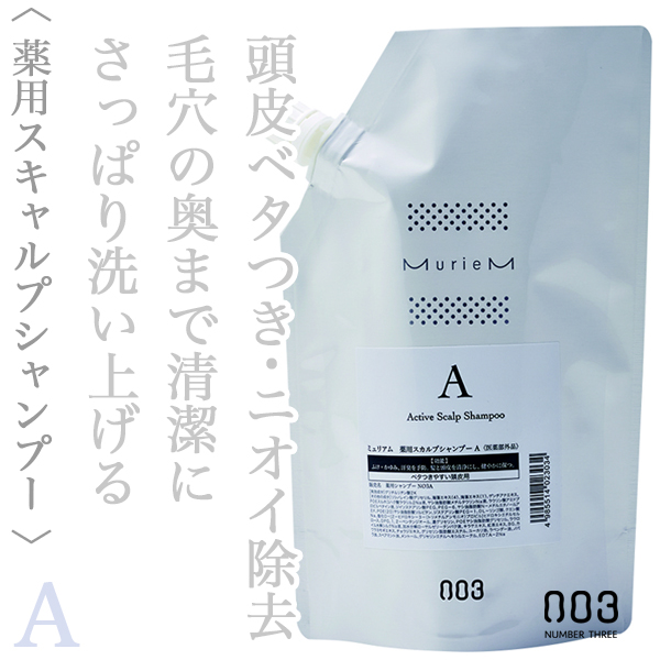 ナンバースリー ミュリアム 薬用スカルプ シャンプーA 500ml