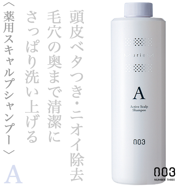 ナンバースリー ミュリアム 薬用スカルプ シャンプーA 660ml