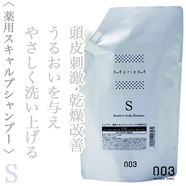 ナンバースリー ミュリアム 薬用スカルプ シャンプーS 660ml