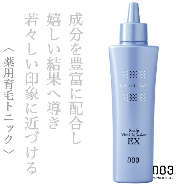 ナンバースリー ミュリアム 薬用スカルプ バイタル インフュージョンEX 120ml