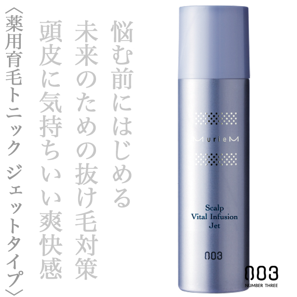 ナンバースリー ミュリアム 薬用スカルプ バイタル インフュージョン ジェット 160g