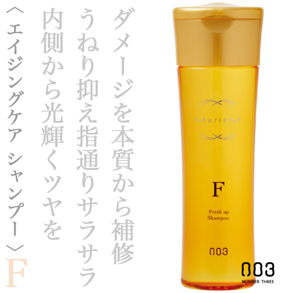 ナンバースリー ミュリアム ゴールド シャンプーF 250ml