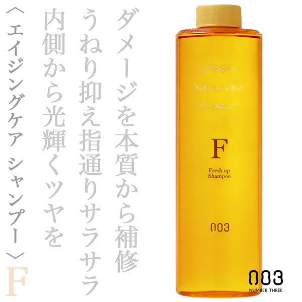 ナンバースリー ミュリアム ゴールド シャンプーF 660ml