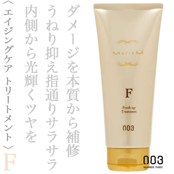 ナンバースリー ミュリアム トゴールド リートメントF 200g