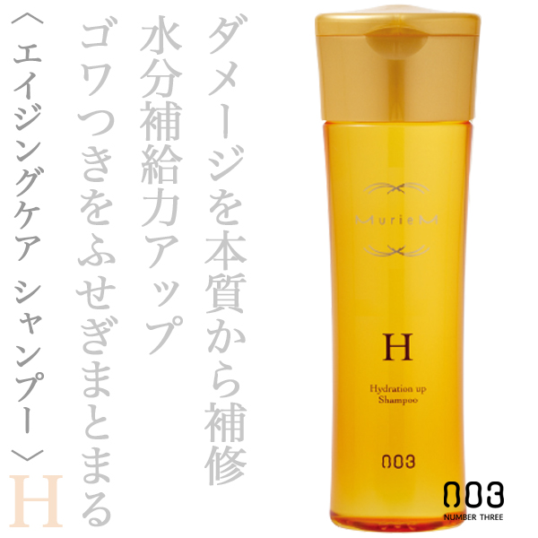 ナンバースリー ミュリアム ゴールド シャンプーH 250ml